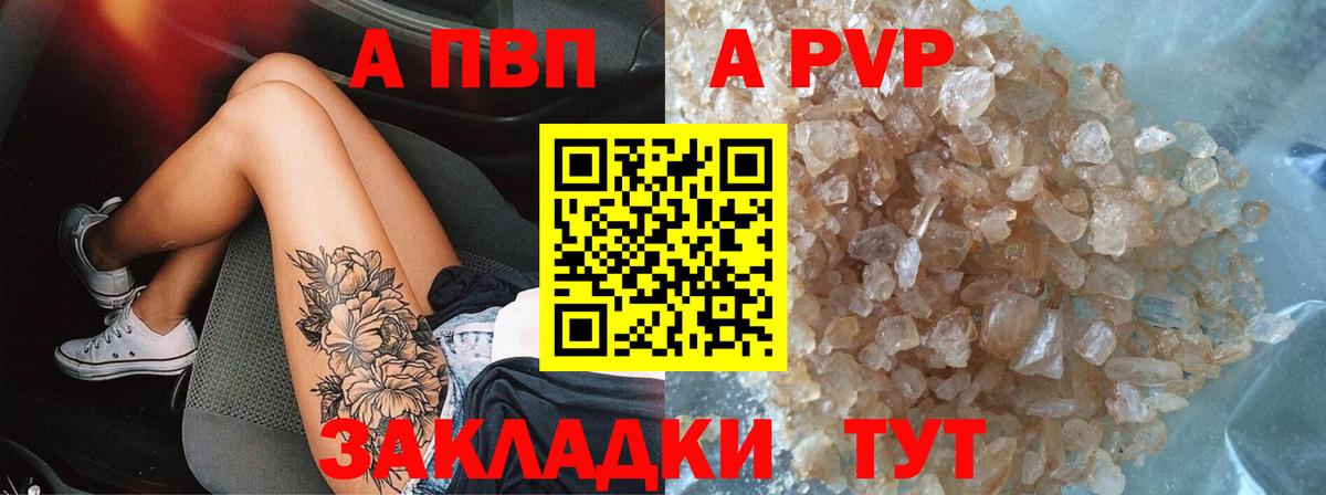 Alpha-PVP Соль  Alpha PVP  APVP Crystall  Ишим  Вход с VPN 