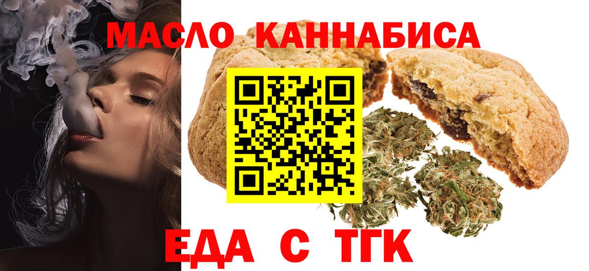 Ишим  Cannafood марихуана  Вход с VPN 