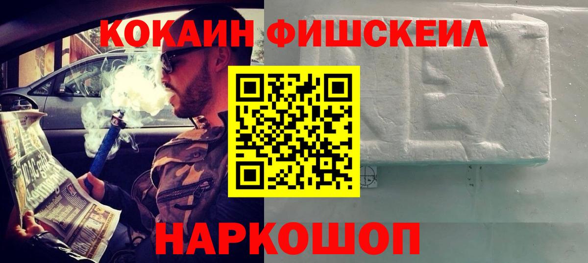 КОКАИН 99%  Вход с VPN  Ишим  Cocaine 99% 