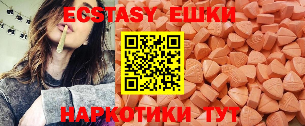 ЭКСТАЗИ Philipp Plein  ЭКСТАЗИ таблы  Ecstasy  Вход с VPN  Ишим 