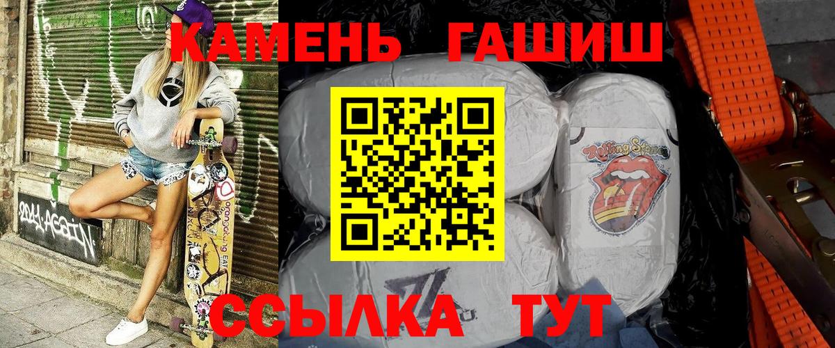ГАШИШ hashish  Вход с VPN  ГАШИШ хэш  Гашиш  Ишим 