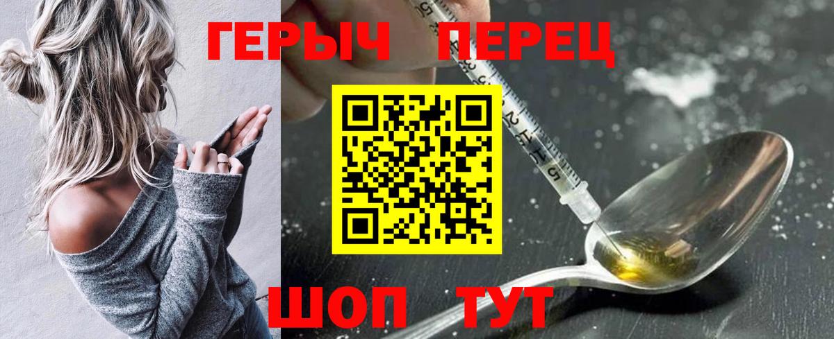 Ишим  ГЕРОИН герыч  Вход с VPN 