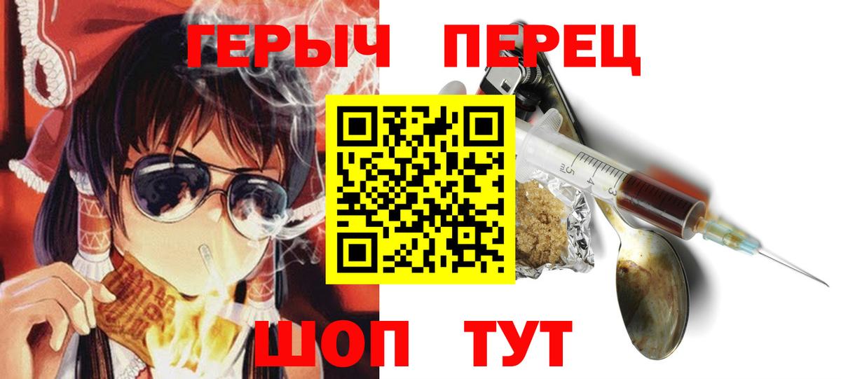Героин Heroin Ишим