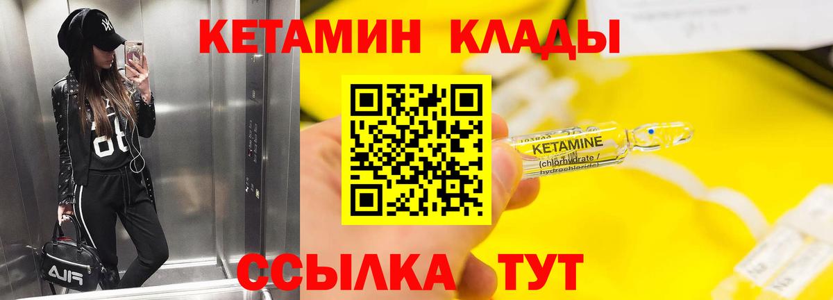 Ишим  Кетамин ketamine  Вход с VPN 