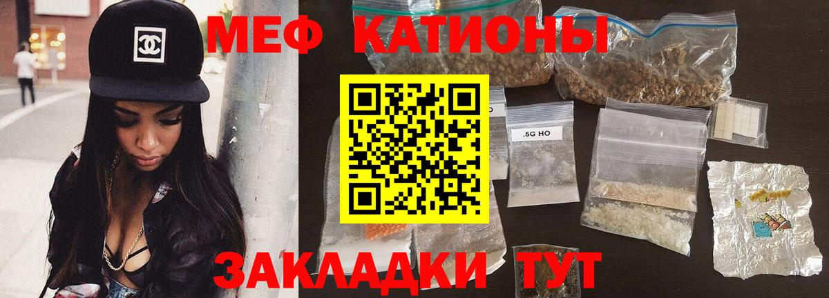 Мефедрон  Ишим