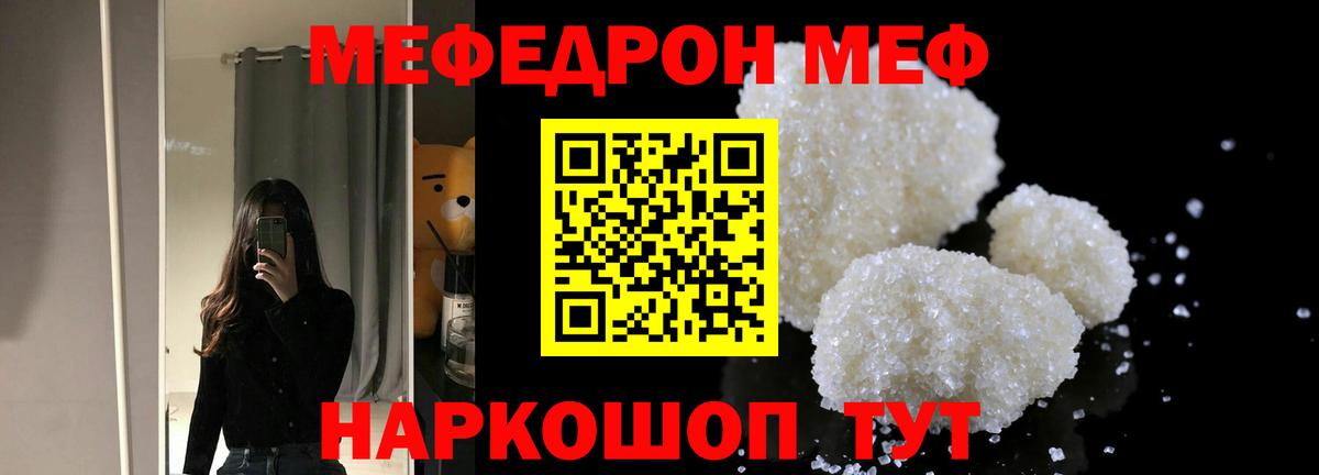 Меф 4 MMC  кракен рабочий сайт  Вход с VPN  Ишим  Меф 4 MMC  Меф  Меф 