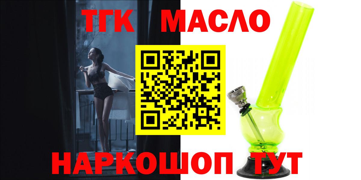 Ишим  ТГК Wax  ТГК гашишное масло  Вход с VPN 