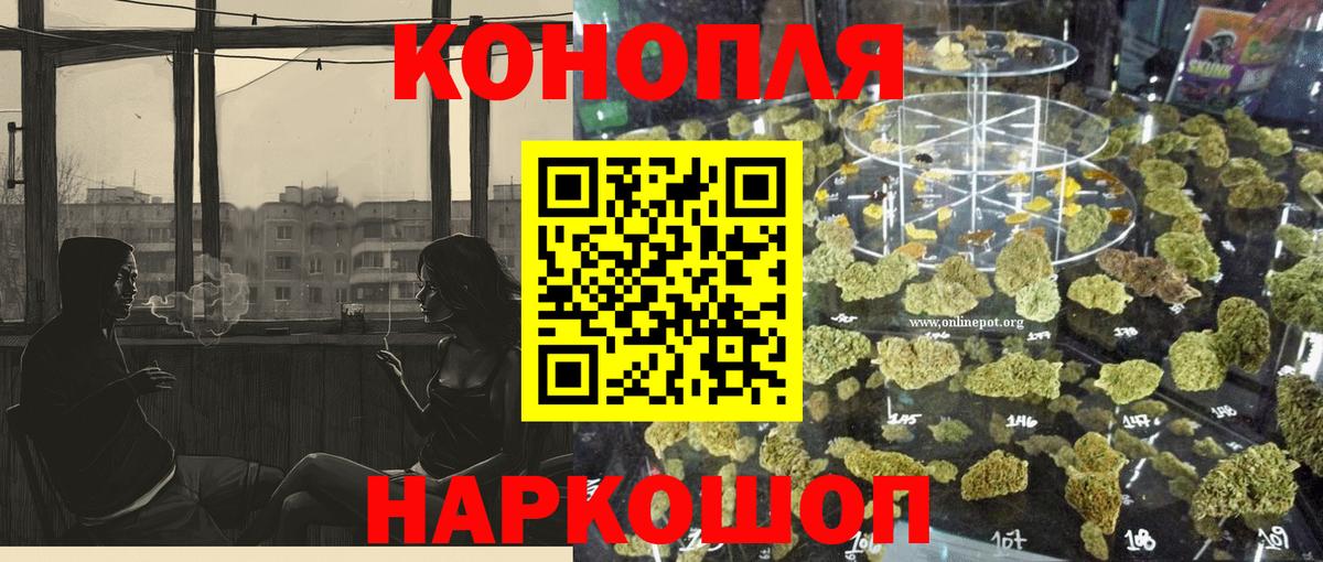 Конопля MAZAR  Вход с VPN  Ишим  Марихуана White Widow  Бошки Шишки конопля 